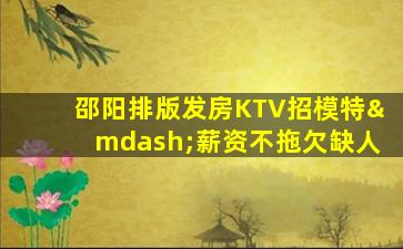安庆夜总会招聘
